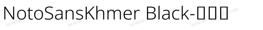 NotoSansKhmer Black字体转换 NotoSansKhmer Black字体转换